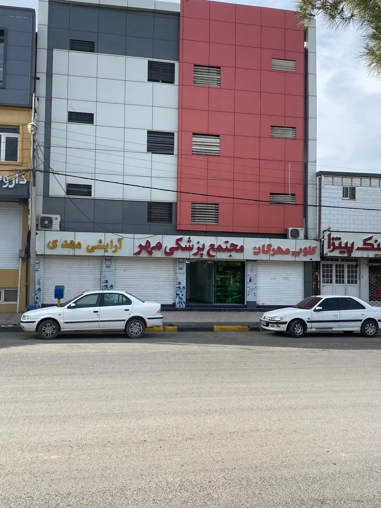مجتمع پزشکی مهر
