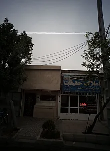 املاک حقیقت