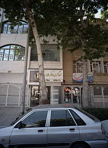 کارگزاری املاک لاجوردی
