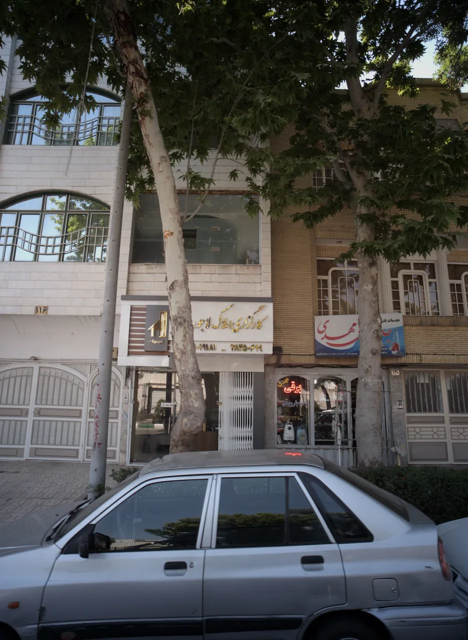 کارگزاری املاک لاجوردی