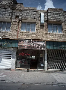 مشاور املاک ابراهیم