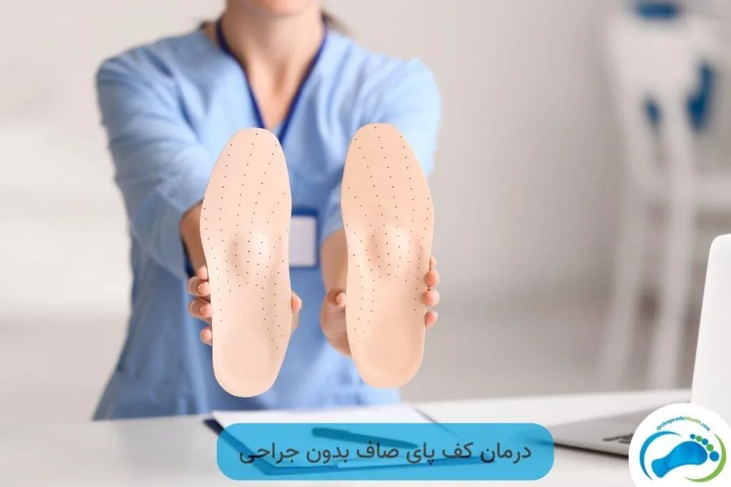 کلینیک ارتوپدفنی یزدان، ارتز و پروتز یزدان - پزشک عمومی در یزد