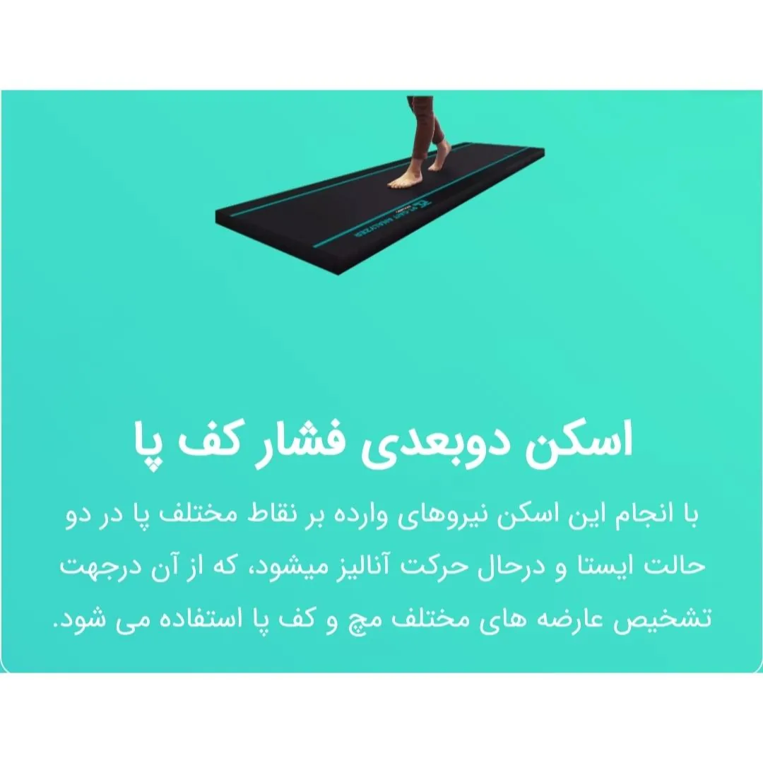 کلینیک ارتوپدفنی یزدان، ارتز و پروتز یزدان - پزشک عمومی در یزد - تصویر 5