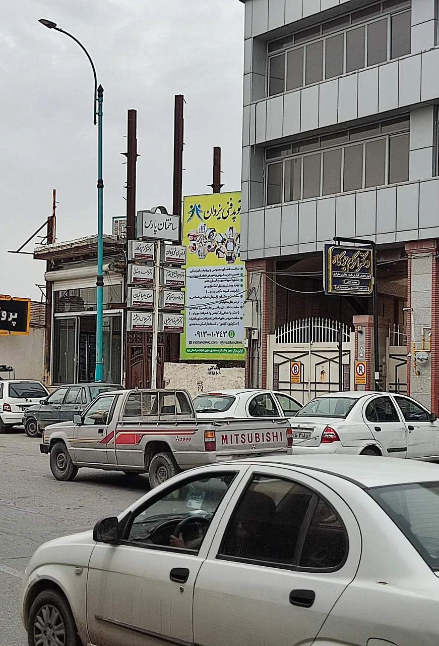 کلینیک ارتوپدفنی یزدان، ارتز و پروتز یزدان - پزشک عمومی در یزد - تصویر 6
