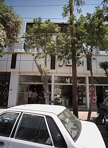 املاک مارال