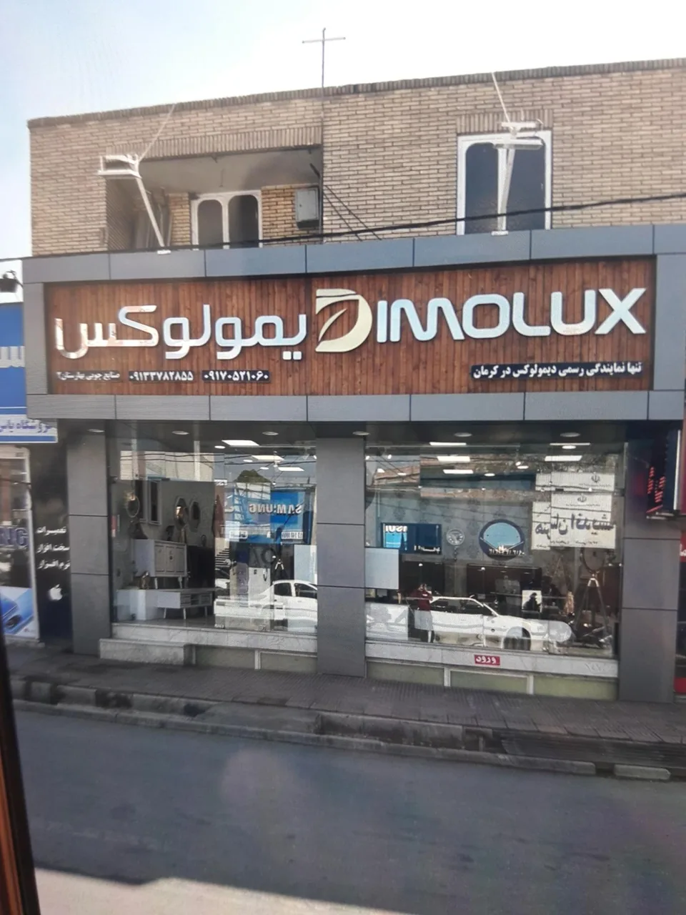 نمایندگی دیمولکس - تعمیر لوازم خانگی (عمومی) در کرمان