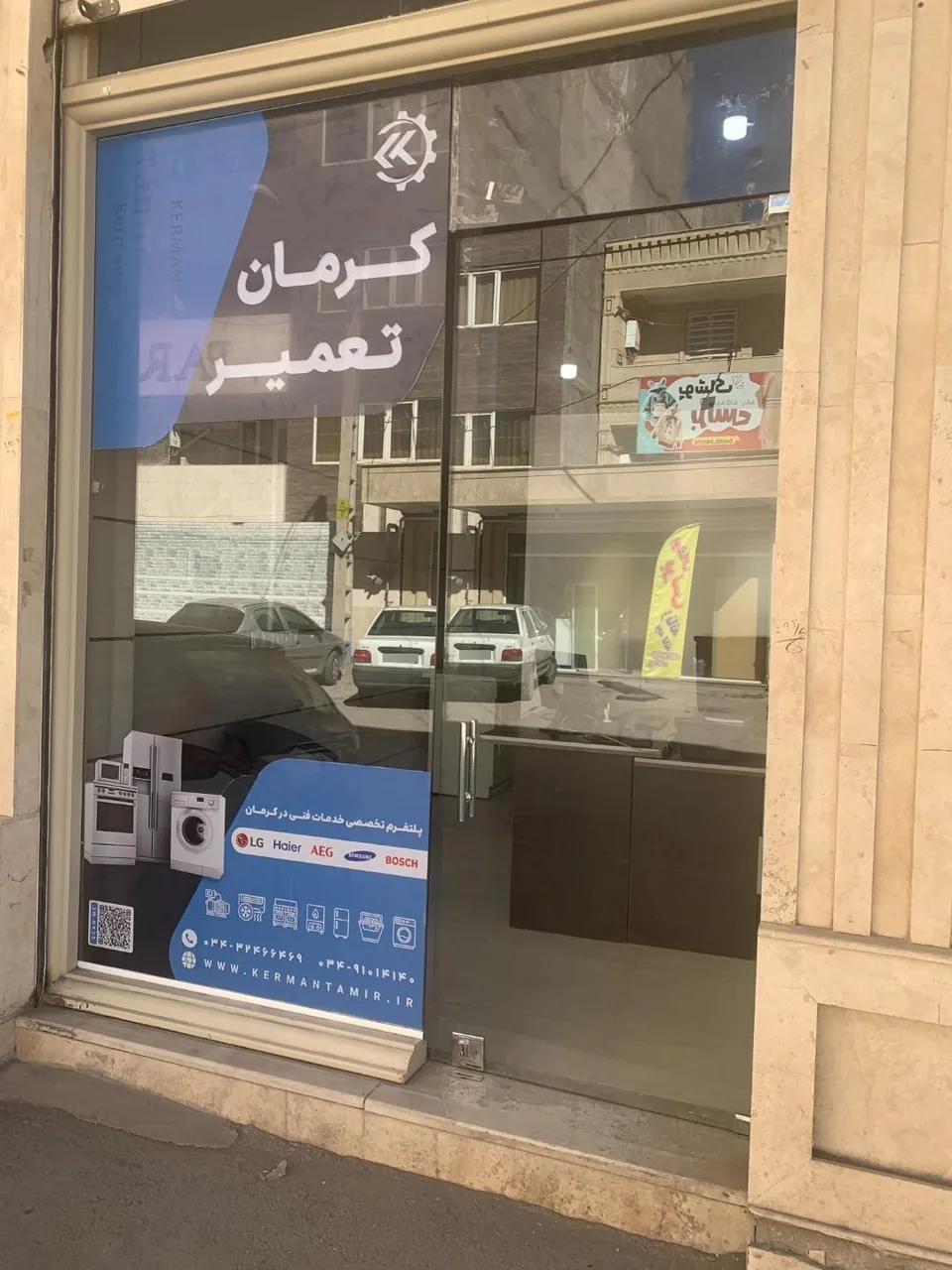 کرمان تعمیر