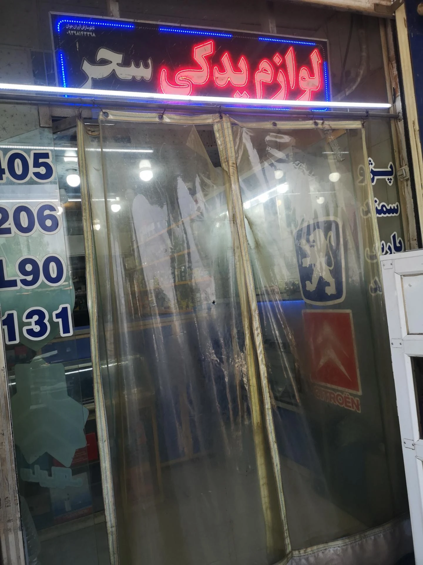 فروشگاه لوازم یدکی زوارکش - تصویر 2