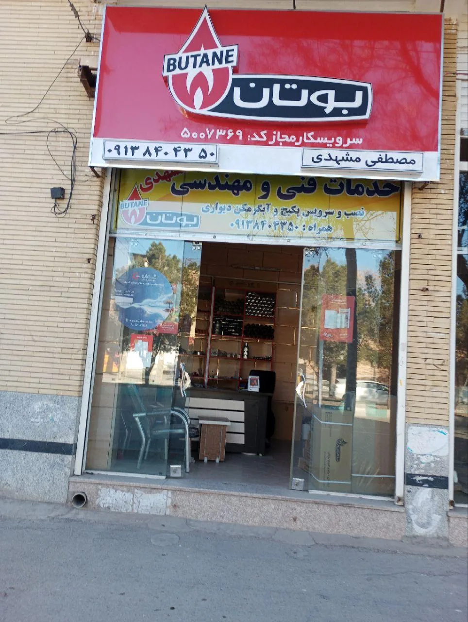خدمات فنی تعمیر پکیج و ابگرمکن دیواری - تصویر 2