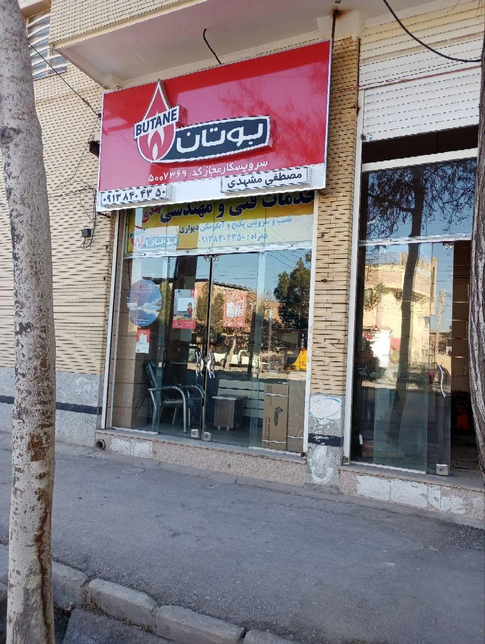 خدمات فنی تعمیر پکیج و ابگرمکن دیواری - تصویر 3