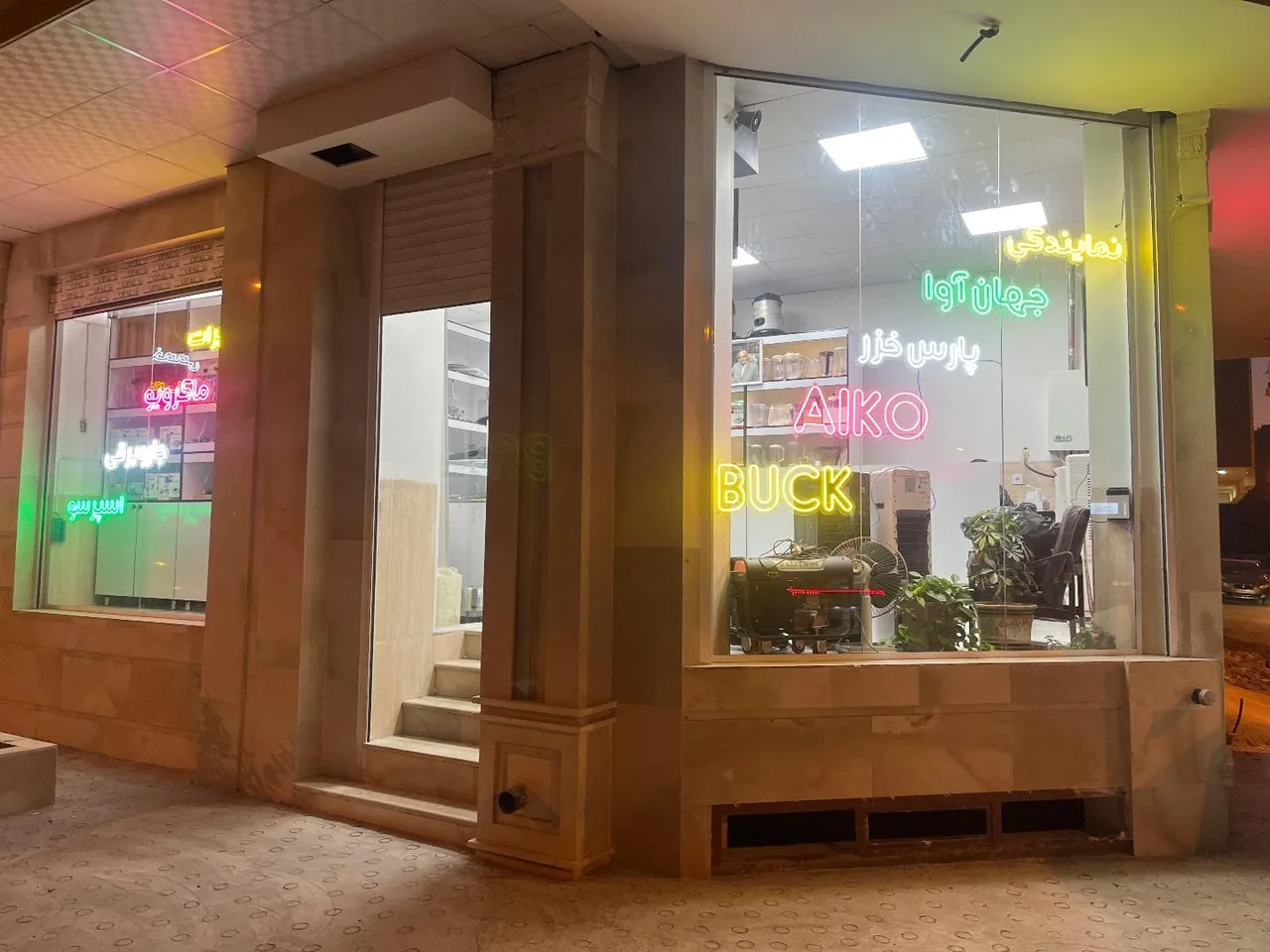تعمیرات لوازم خانگی خصالی - تصویر 2