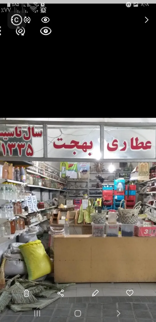 عطاری بهجت - طب سنتی و عطاری در یزد - تصویر 2