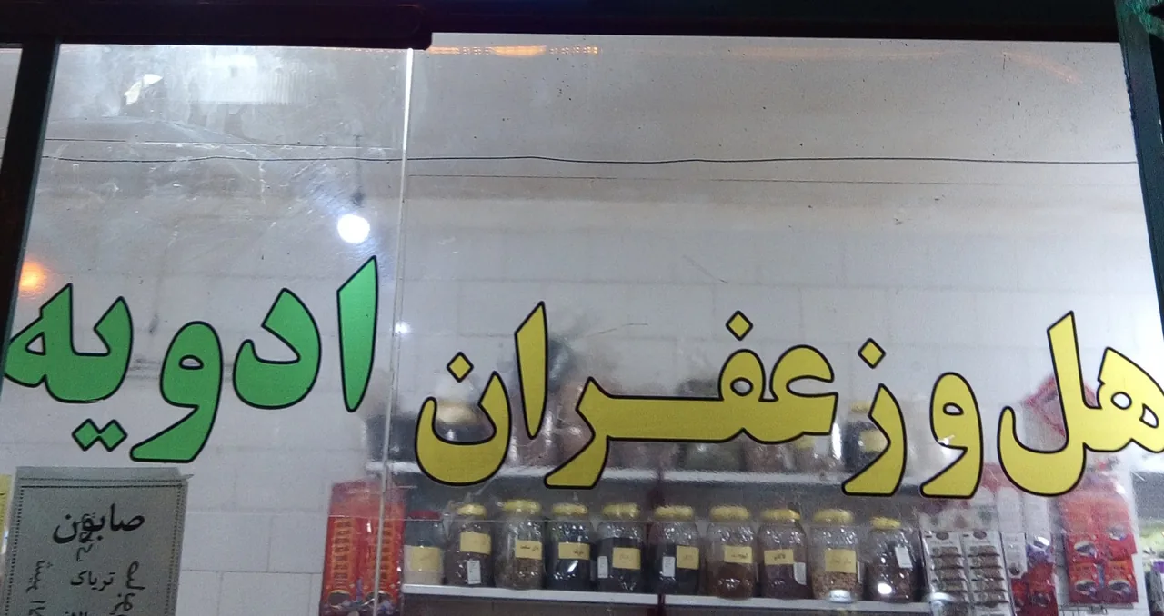 عطاری سکه - تصویر 3