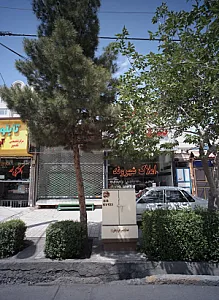 املاک شهروند