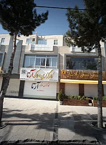 کارگزاری املاک آرتا