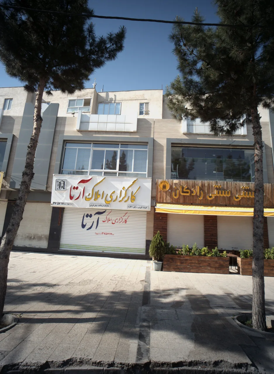کارگزاری املاک آرتا