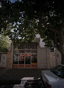 املاک سروش