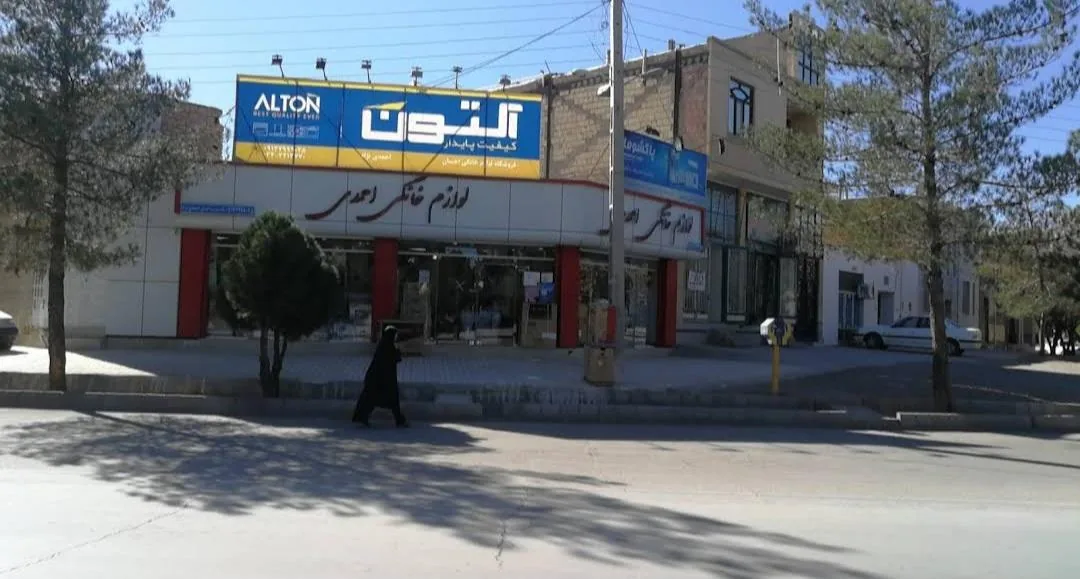 لوازم خانگی احسان احمدی - تصویر 2