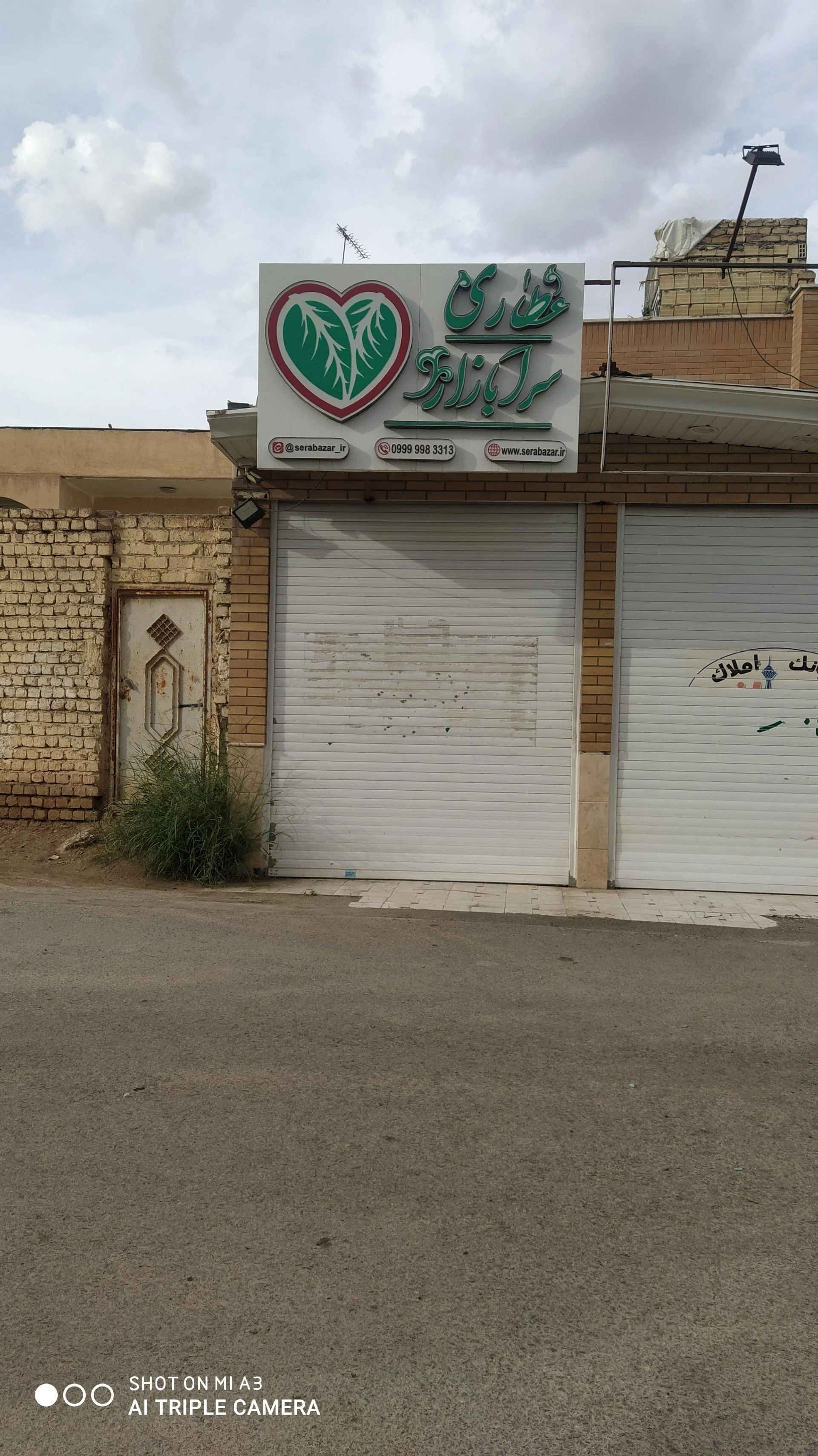 عطاری لقمان حکیم