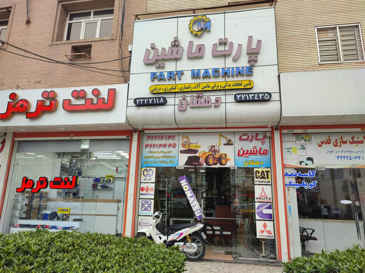 پارت ماشین - تصویر 5