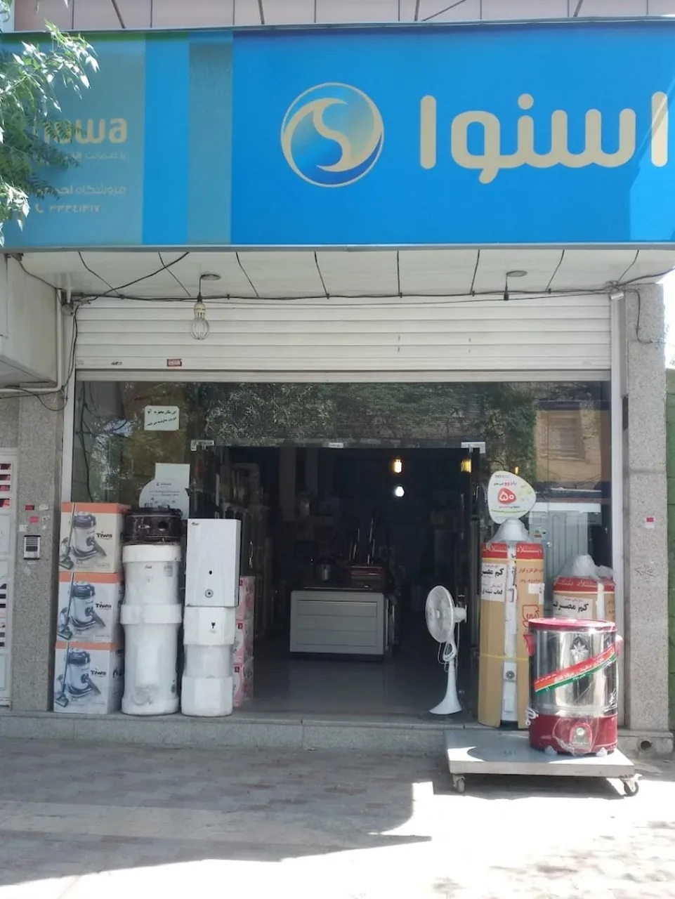 لوازم خانگی احمدی نژاد - لوازم خانگی در کرمان