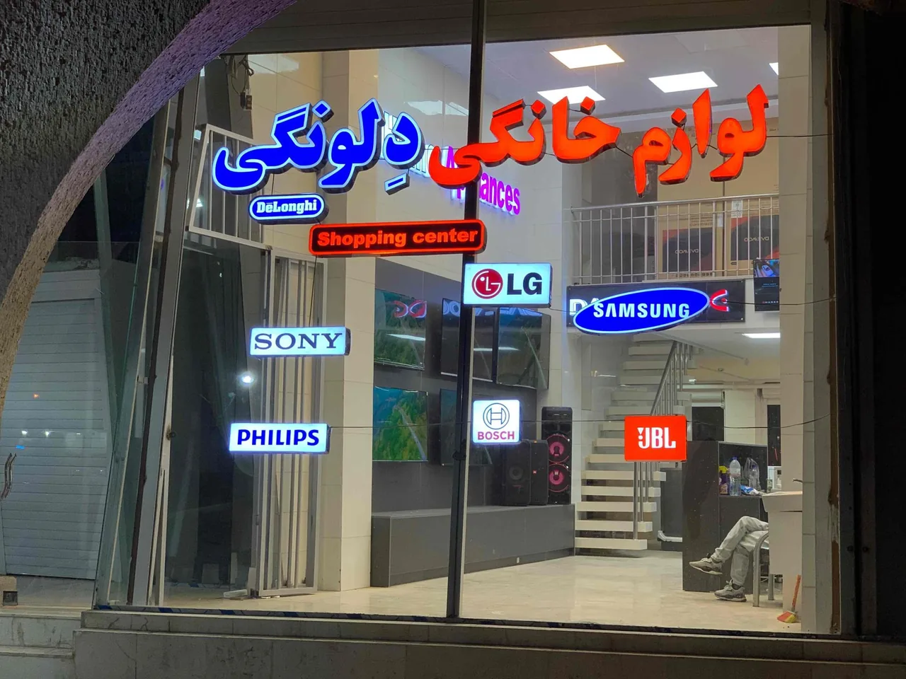 لوازم خانگی دلونگی - لوازم خانگی در کرمان