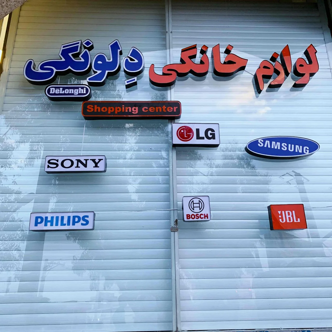 لوازم خانگی دلونگی - لوازم خانگی در کرمان - تصویر 3