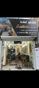 املاک هخامنش