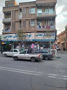 لوازم خانگی تهامی