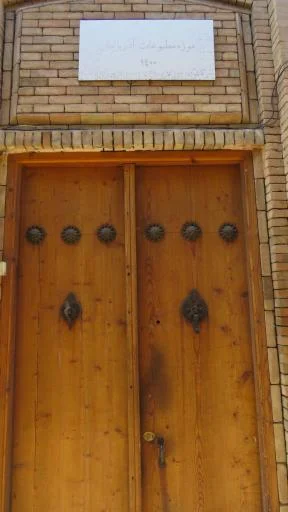 موزه مطبوعات آذربایجان (خانه صلح‌جو)