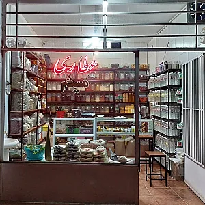 عطاری میثم