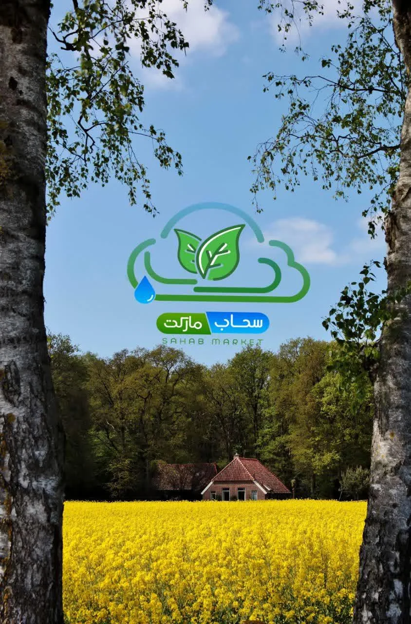 محصولات طبیعی سحاب مارکت