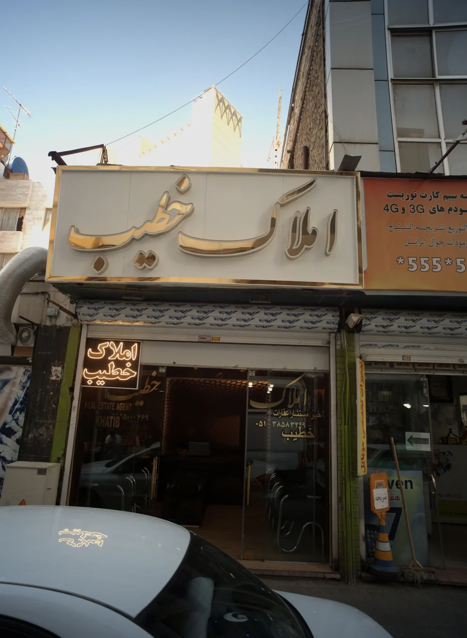 کارگزاری املاک خطیب