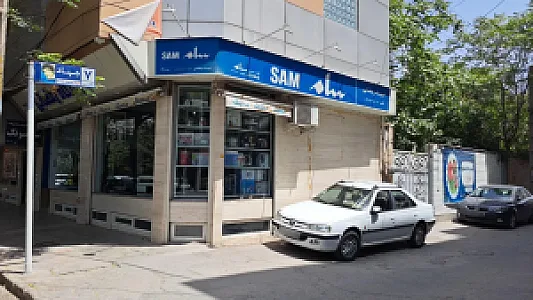 فروشگاه لوازم خانگی سام و سامسونگ رمضانی