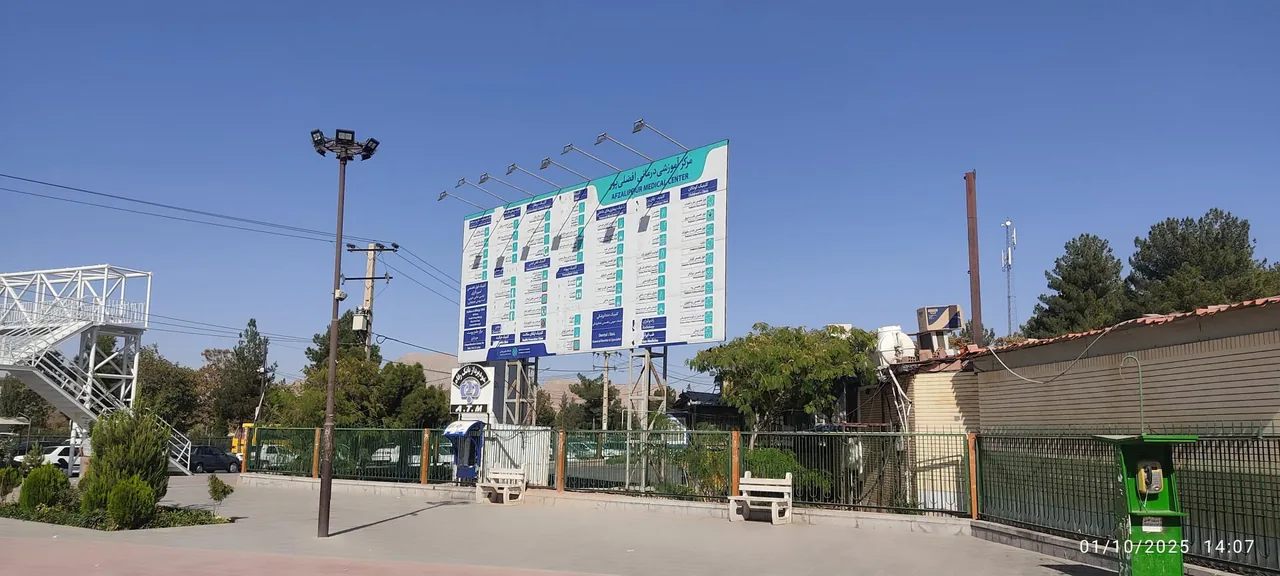 بیمارستان افضلی پور - تصویر 3