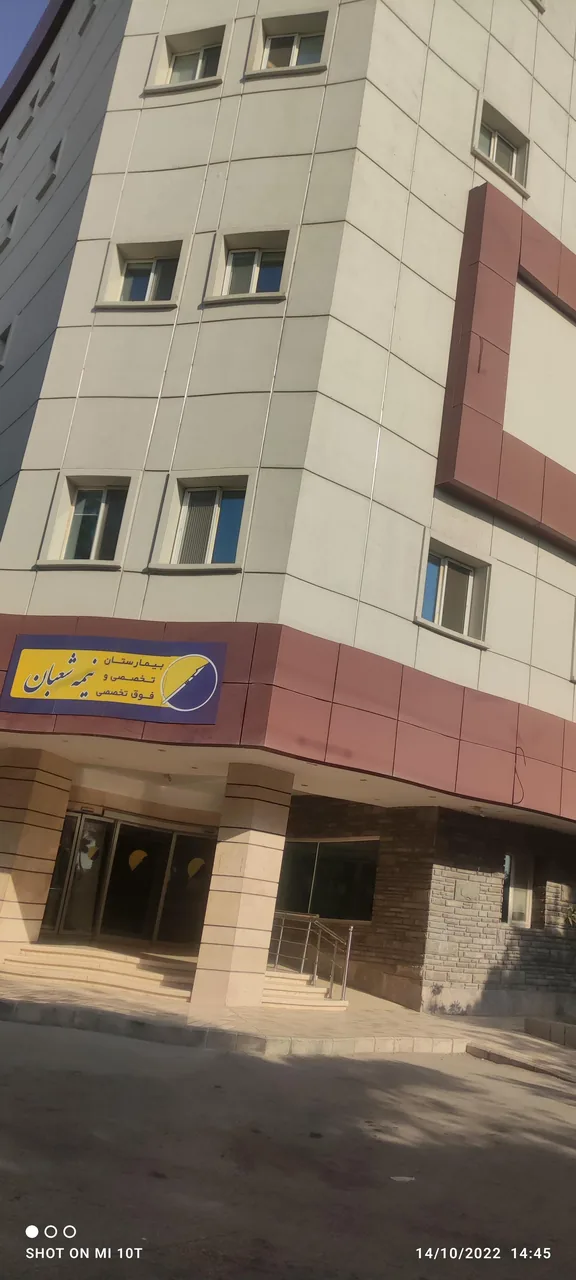 بیمارستان تخصصی و فوق تخصصی نیمه شعبان - تصویر 3