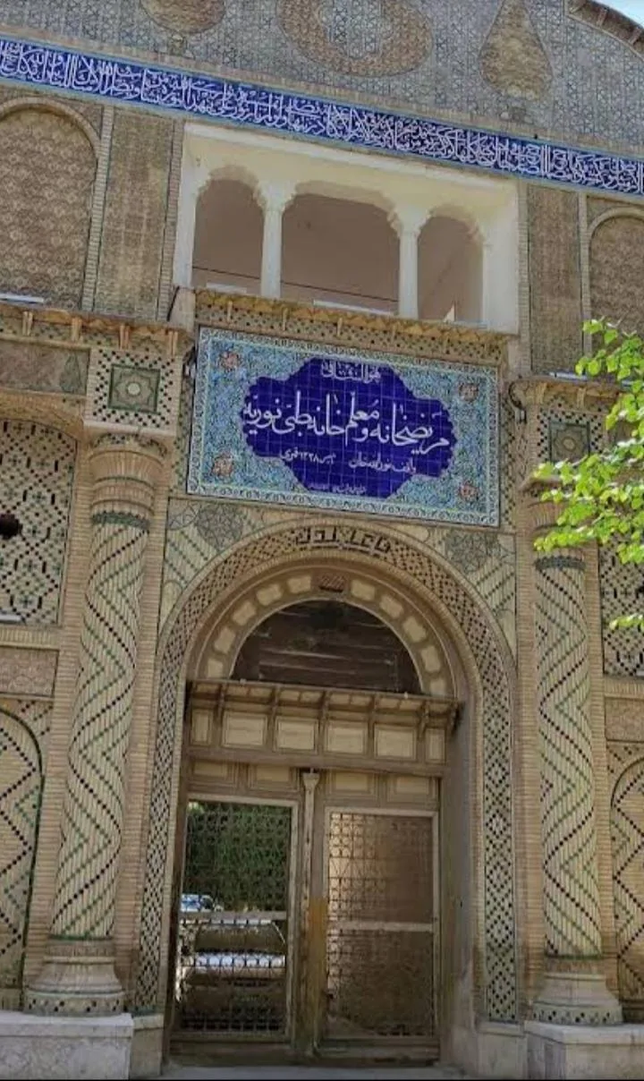 بیمارستان نوریه - تصویر 2