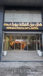 هتل پویا