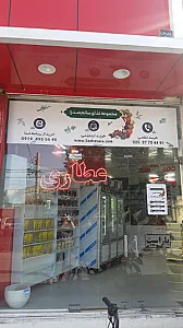 عطاری صدرا