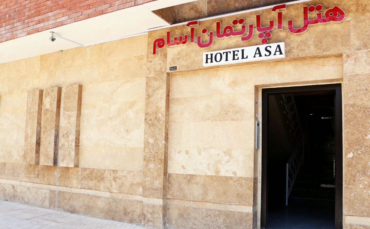 هتل آپارتمان آسام کرمان - تصویر 2