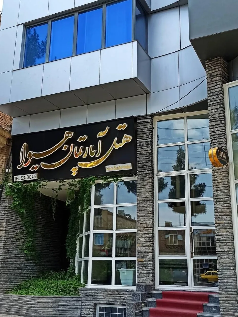 هتل آپارتمان هیوا - هتل در کرمان