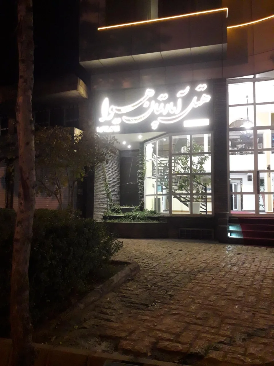 هتل آپارتمان هیوا - هتل در کرمان - تصویر 3