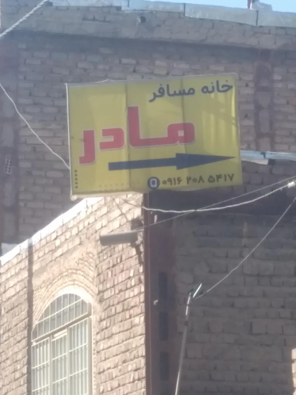 هتل آپارتمان مادر