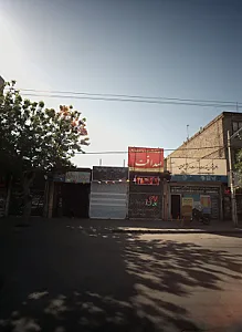 املاک سراسری صداقت