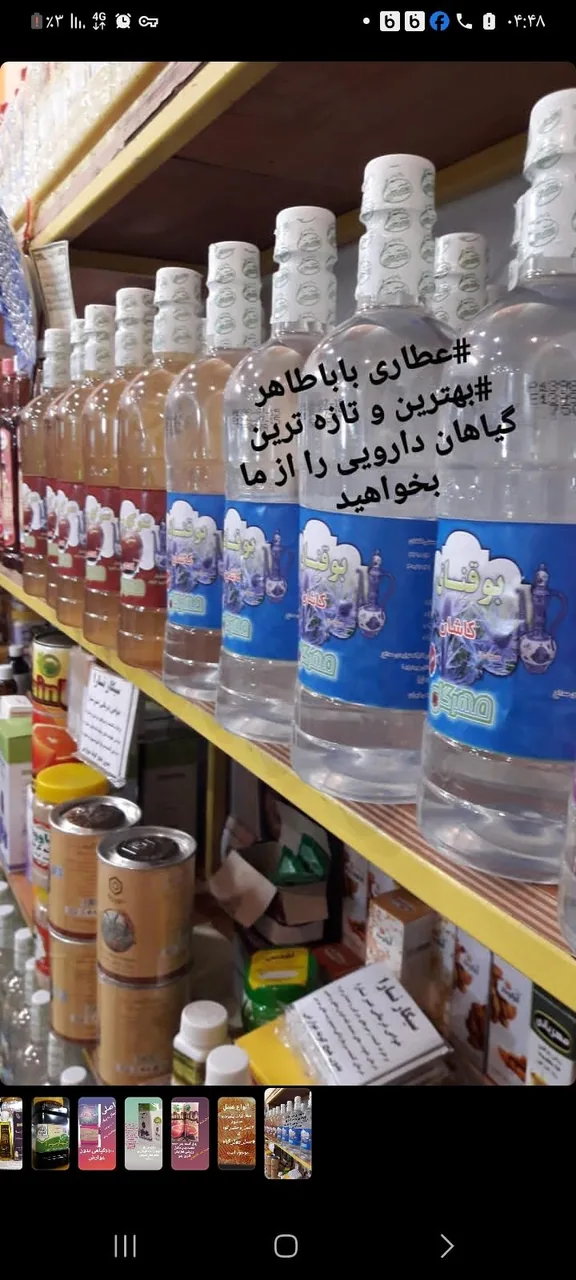 عطاری باباطاهر