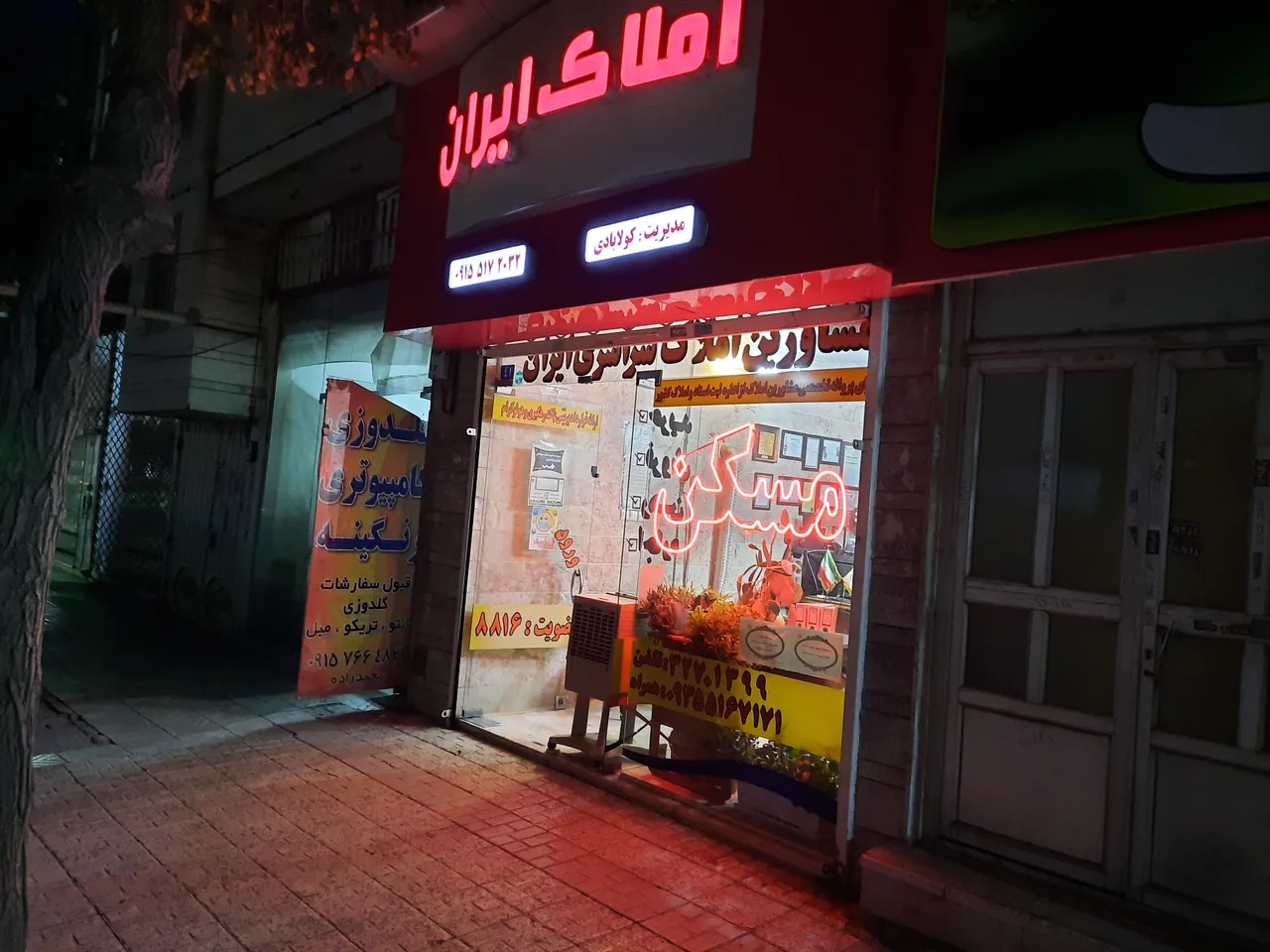 املاک ایران - تصویر 3