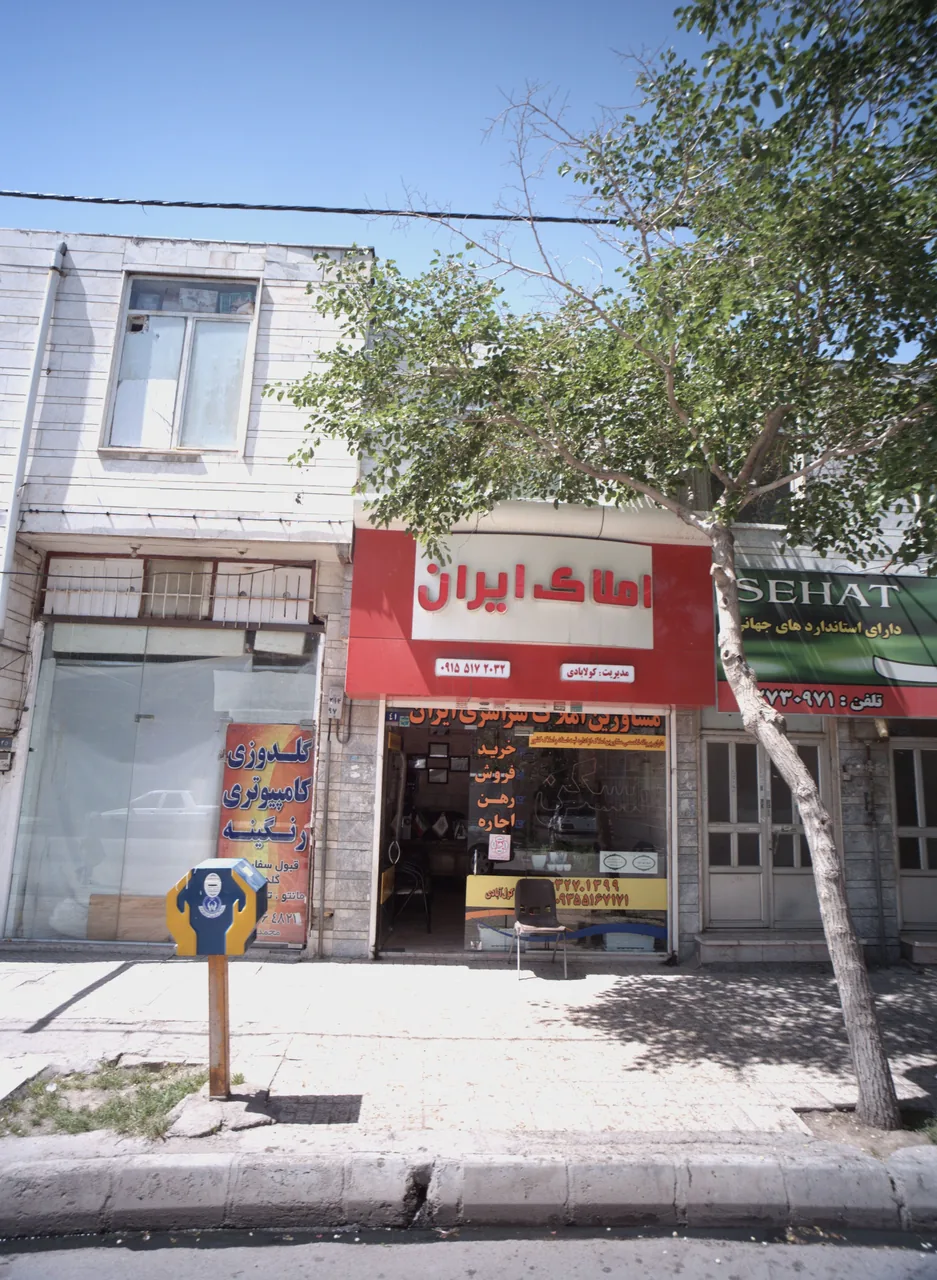 املاک ایران - تصویر 4