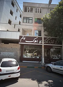 املاک خاتم