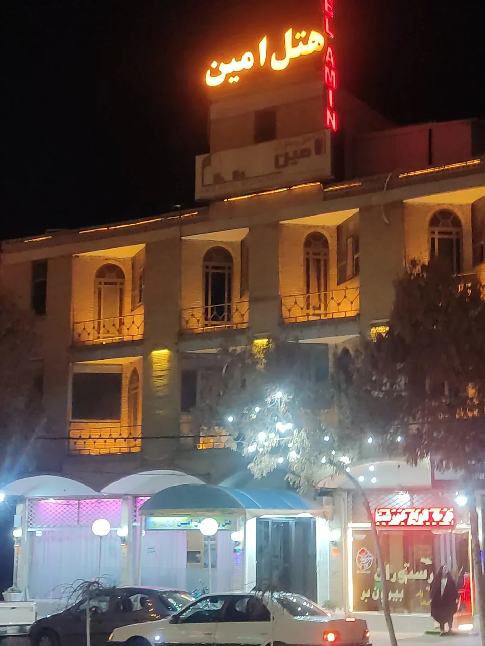 هتل امین - تصویر 2