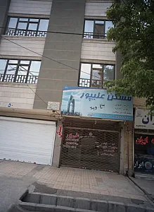 مسکن علیپور
